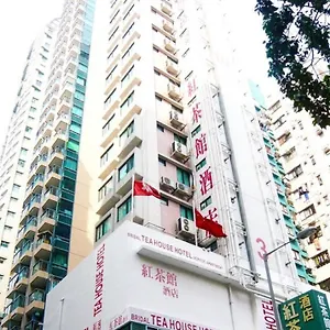 酒店 Bridal Tea House Hung Hom - Winslow St., 九龙